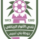 الأنوار